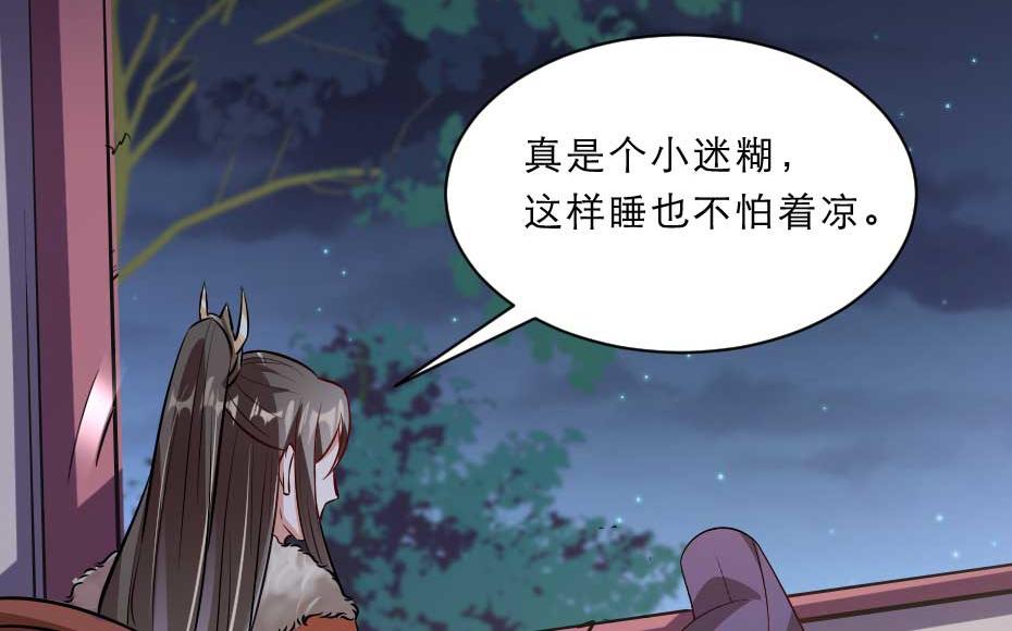 第50话 我会好好护着她43