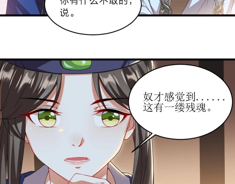 第7话 本宫不许她和孩子出事70