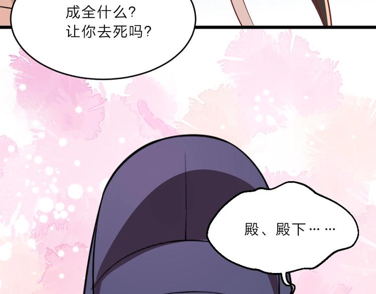 第7话 本宫不许她和孩子出事12