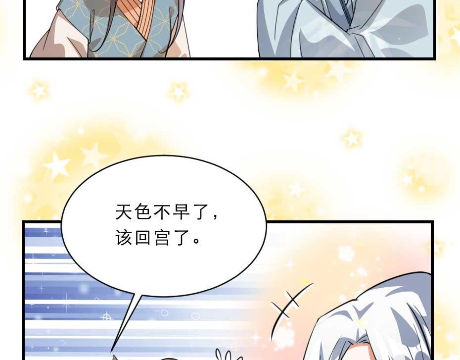 第54话 没人比殿下好看21