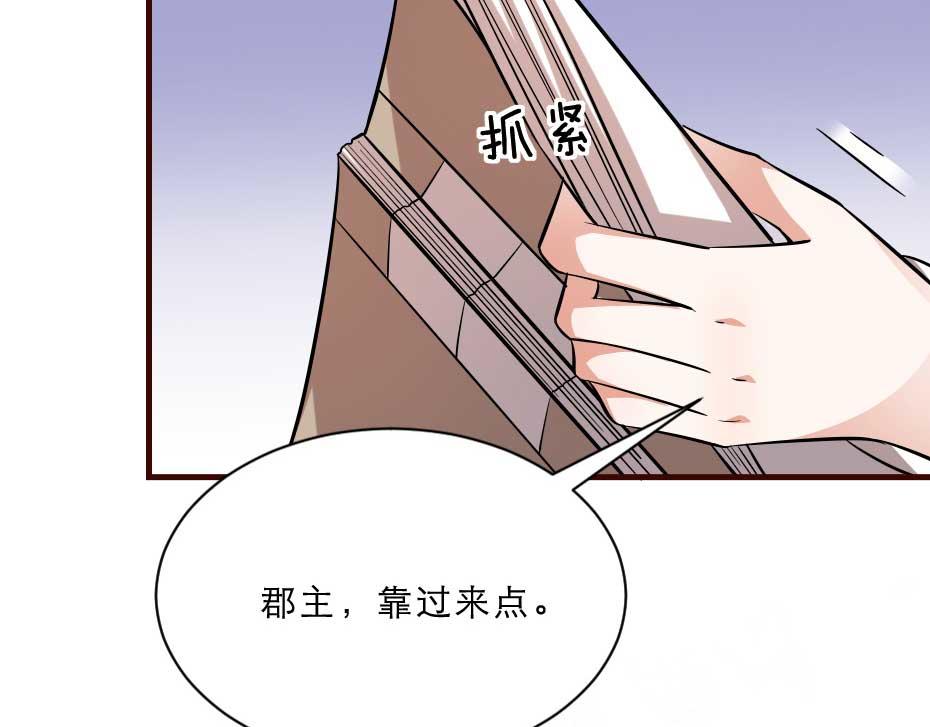 第58话 小贝子吃醋66