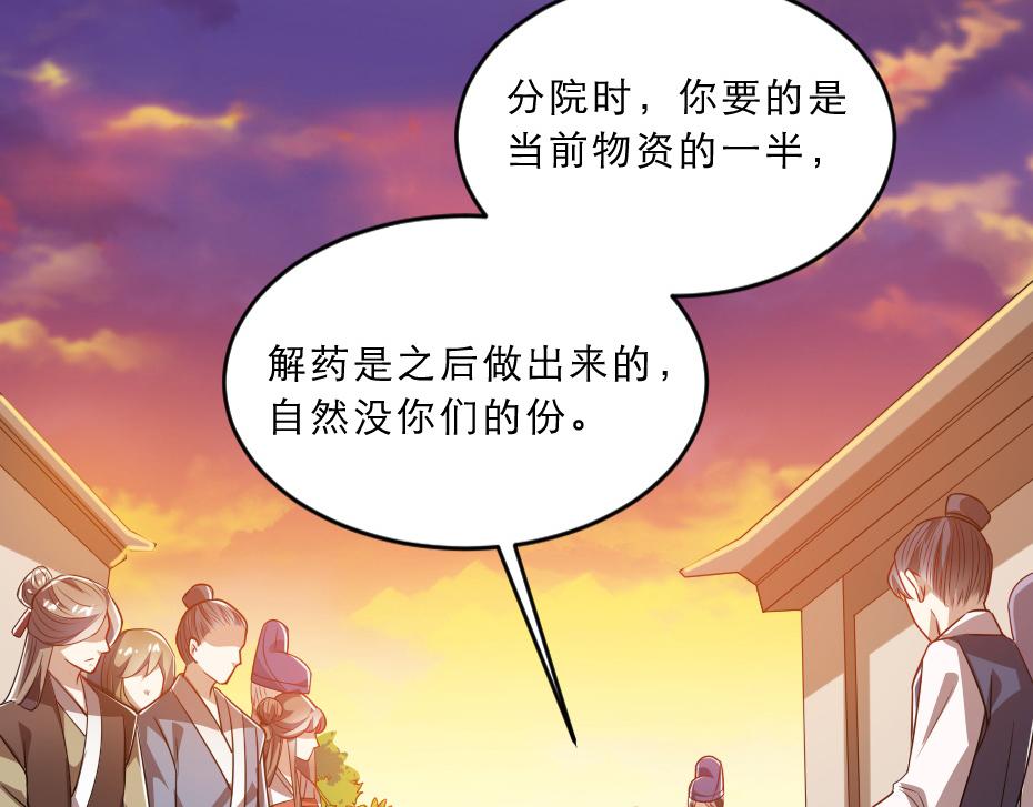 第37话 殿下送我礼物啦42