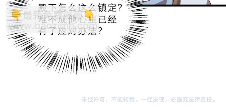 第28话 我不想他娶别人66
