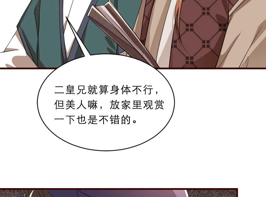 第55话 不许和我抢殿下！61