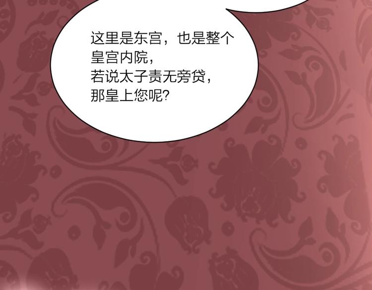 第3话 冒名顶替的小太监70