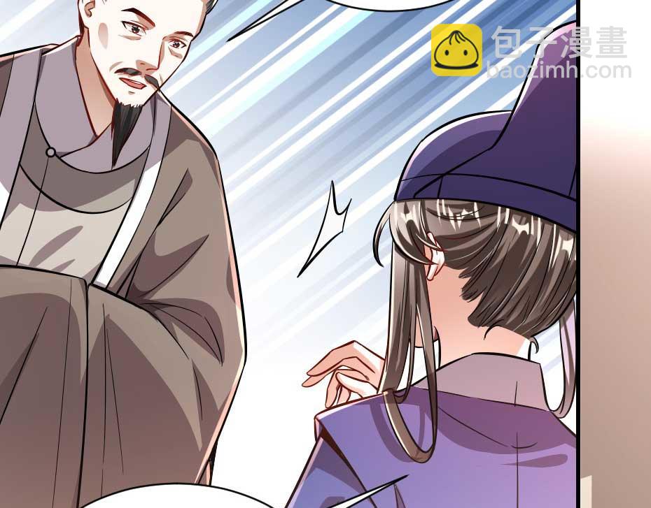第66话 你在教本宫做事？70