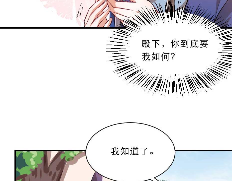 第71话 你就是朕的皇后7