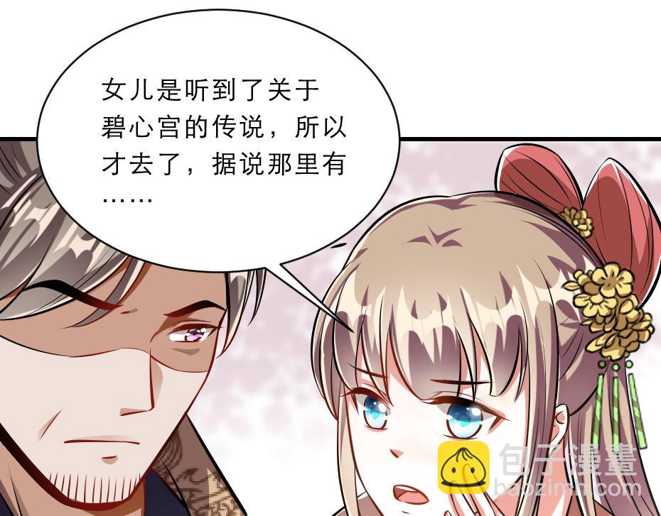 第44话 奴才失宠了？26