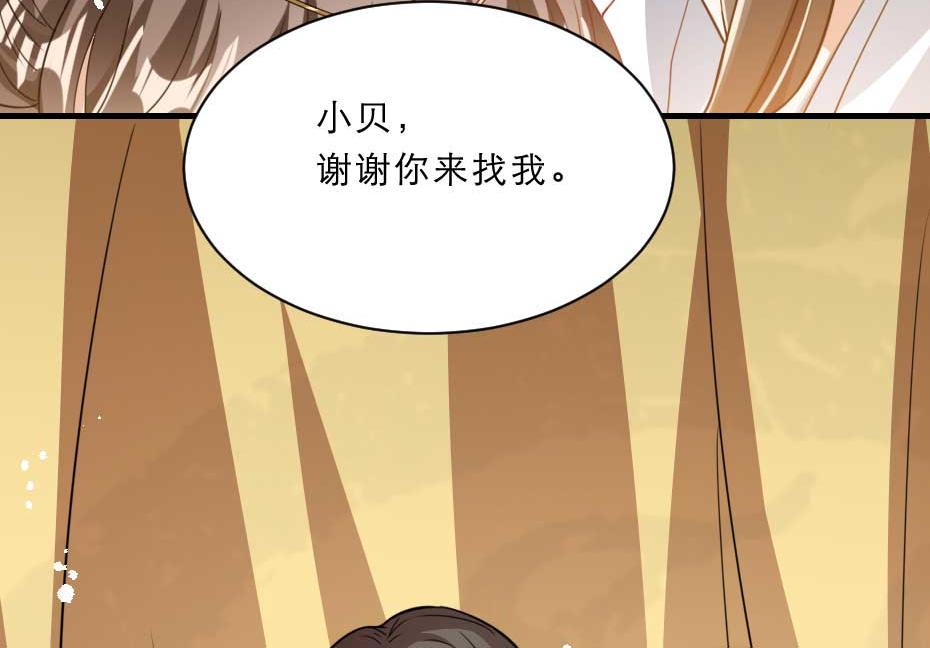 最终话 成婚37