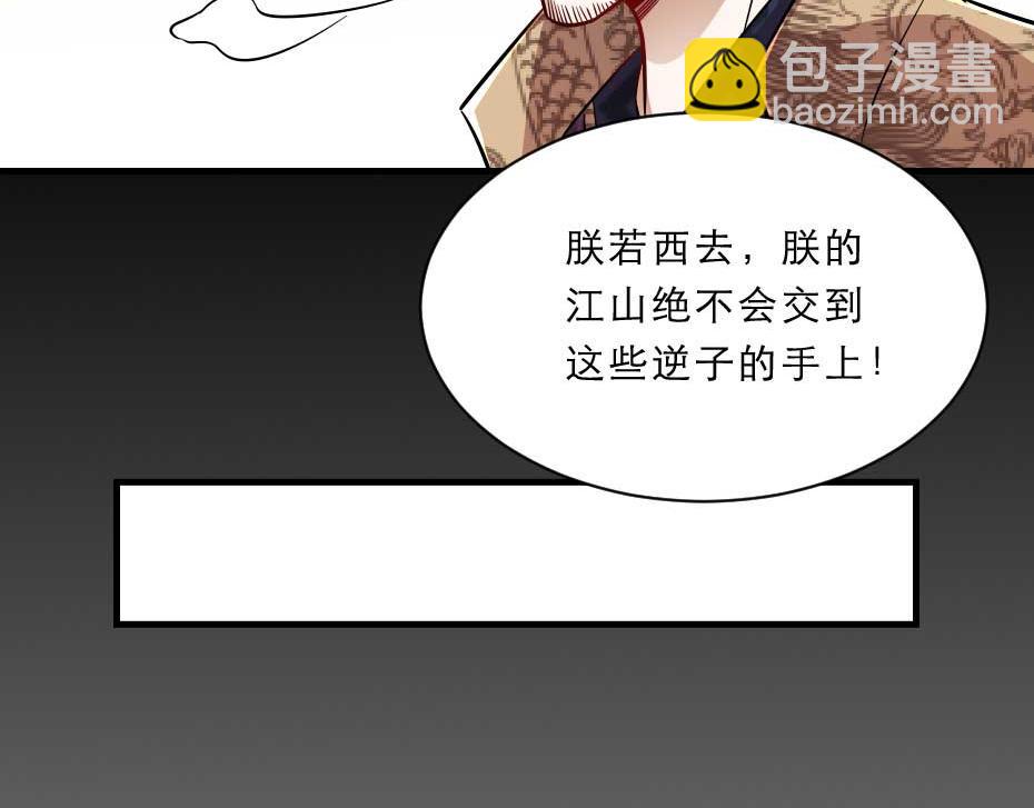 第65话 殿下的腿有治38