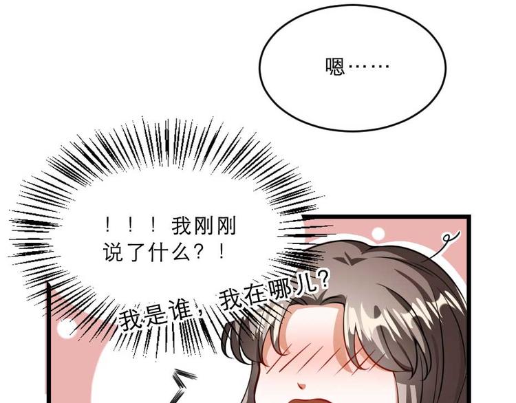 第22话 吃饭还是秀恩爱16