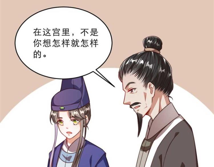 第29话 为你打抱不平65