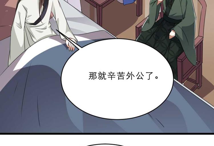 第20话 小贝生气了34