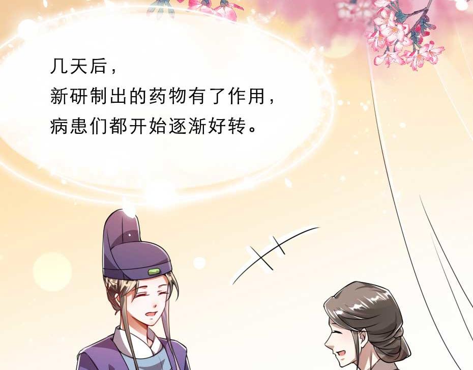 第36话 殿下下面给我吃？68