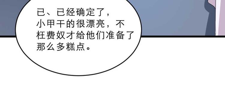 第21话 好大一顿狗粮40