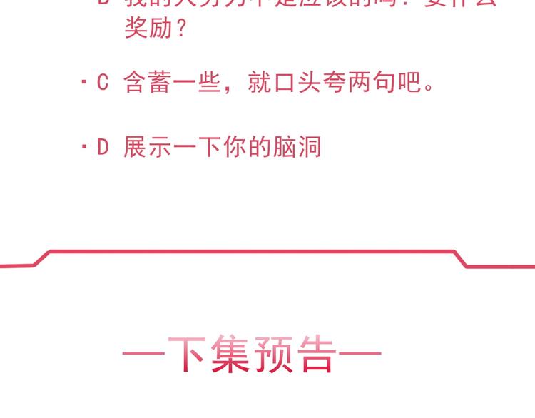 第15话 趁梦的亲吻78