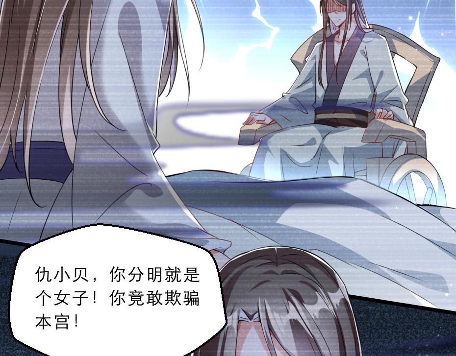 第39话 你分明就是女子72