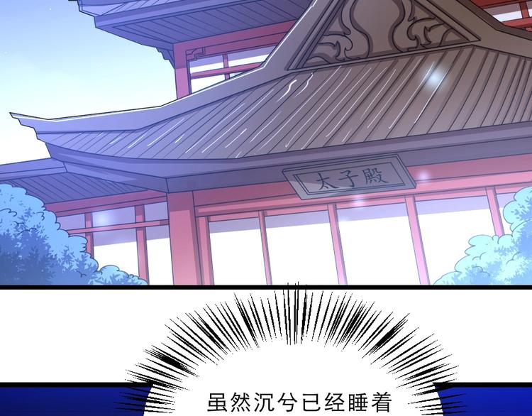 第15话 趁梦的亲吻6