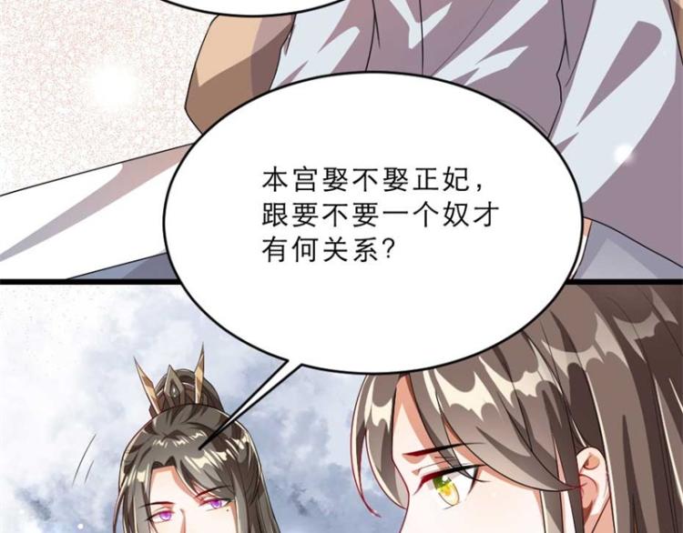 第28话 我不想他娶别人30