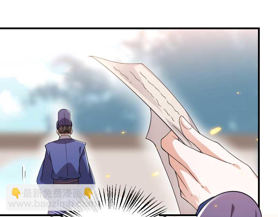 第58话 小贝子吃醋53