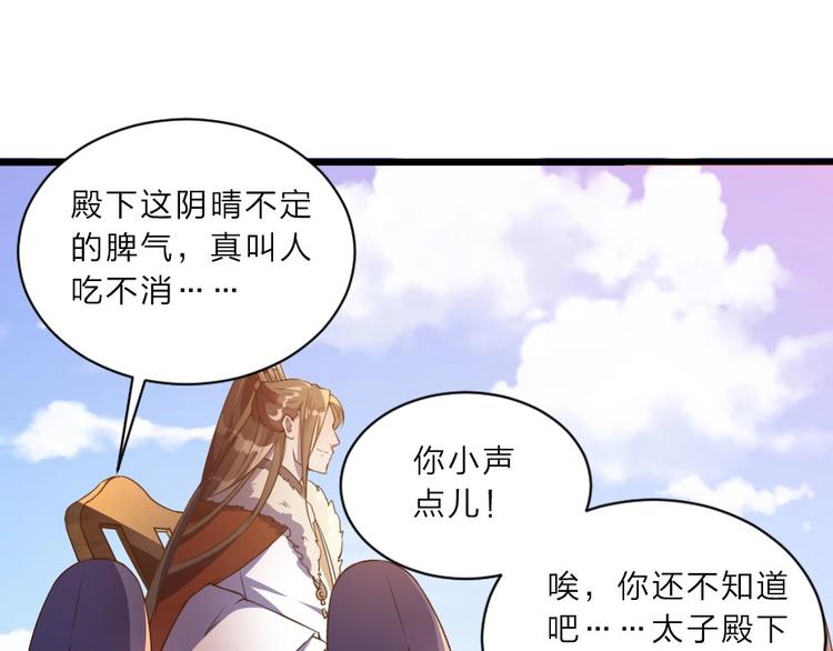 第1话 太监也会怀孕？24