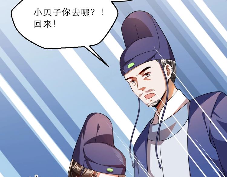 第13话 放肆！谁给你的胆子？74