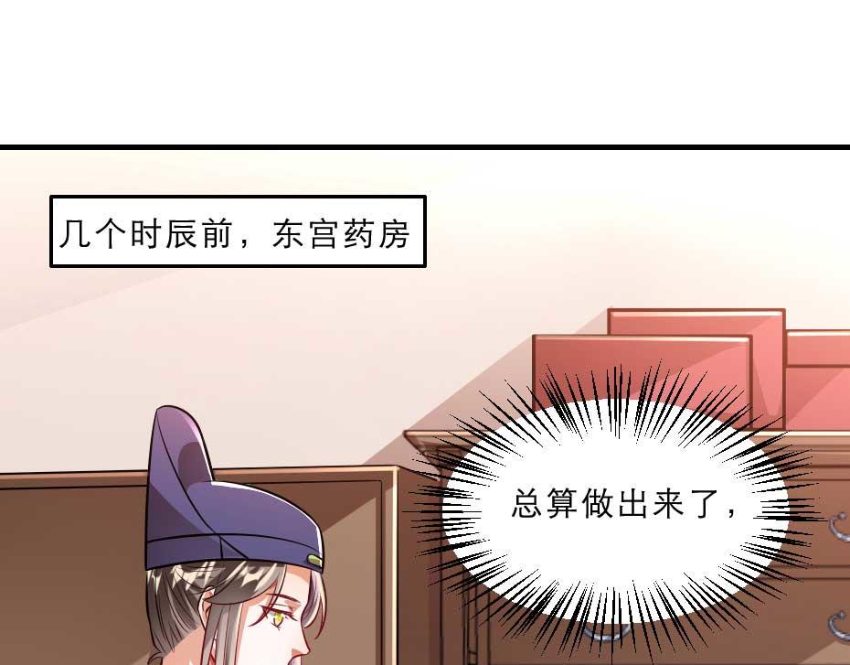 第71话 你就是朕的皇后22