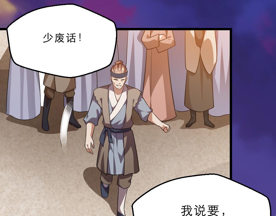 第37话 殿下送我礼物啦45