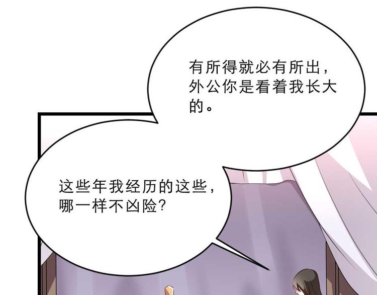 第20话 小贝生气了28