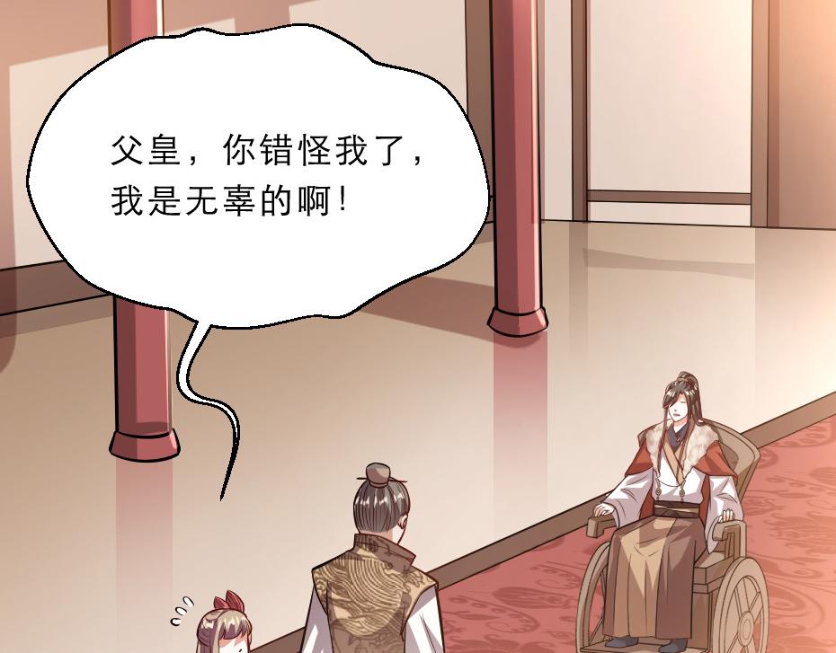 第44话 奴才失宠了？32