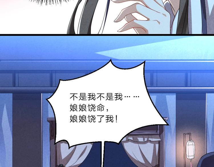 第7话 本宫不许她和孩子出事62