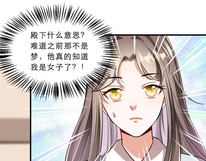 第41话 我信你4