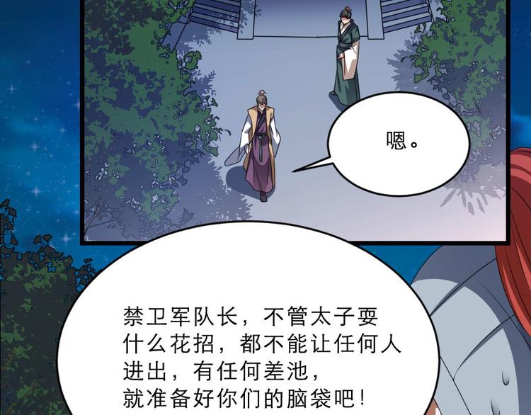 第19话 我想保护他5