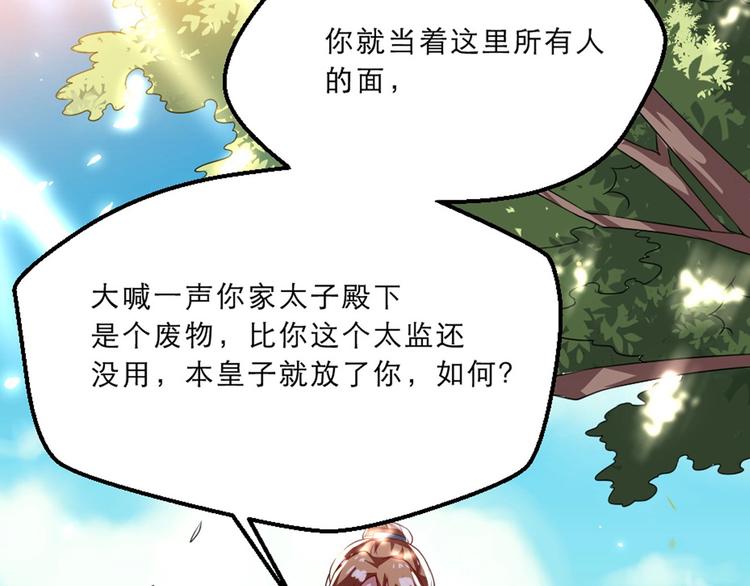 第9话 在太子殿内守夜84