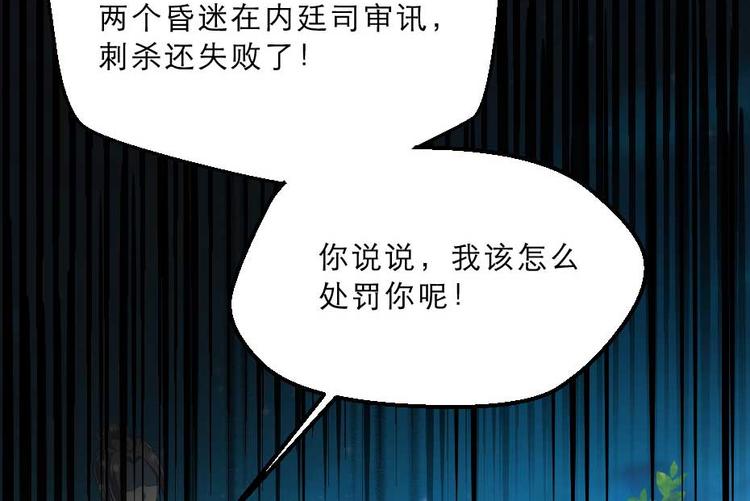 第21话 好大一顿狗粮52
