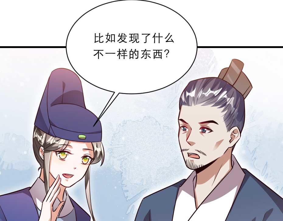 第47话 太子的品味真不错15