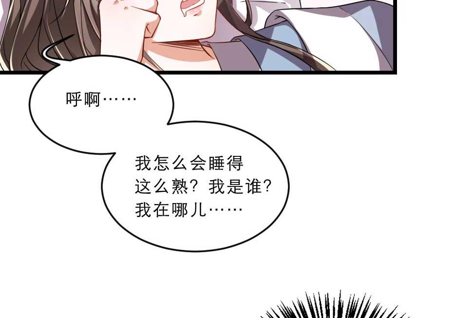 第40话 你到底有什么瞒着我58