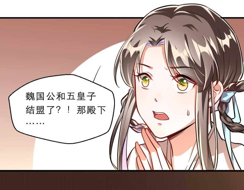 第69话 皇上驾崩37