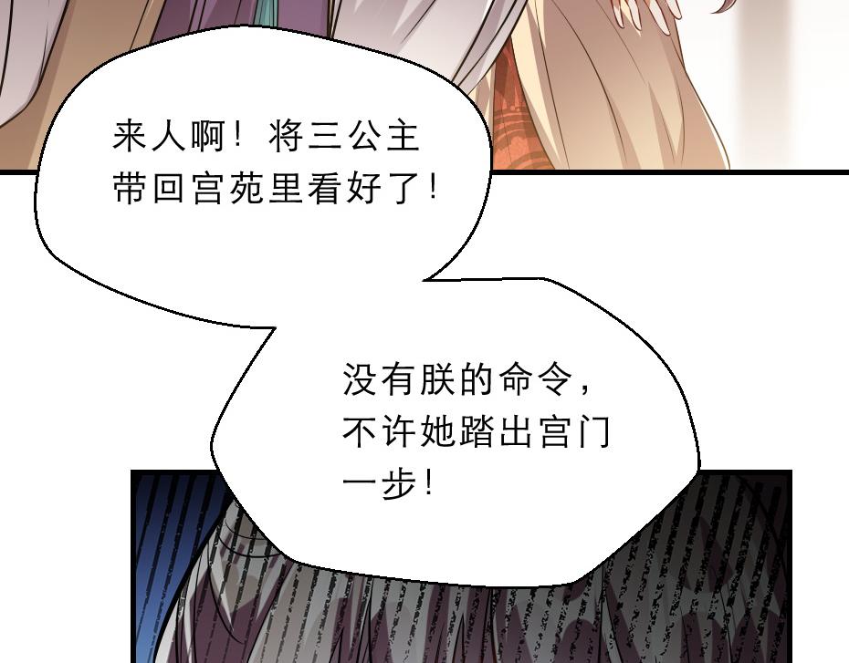 第44话 奴才失宠了？29