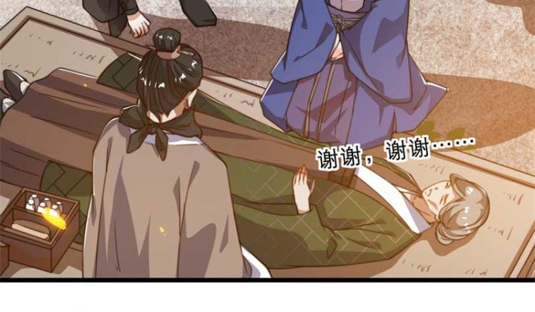 第33话 本宫的小贝子有大能耐54
