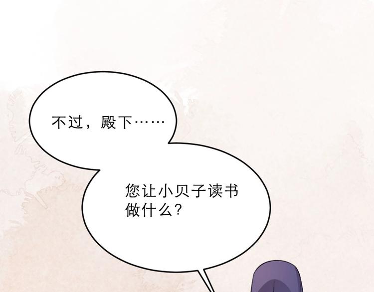 第14话 我允诺过她下辈子安生80