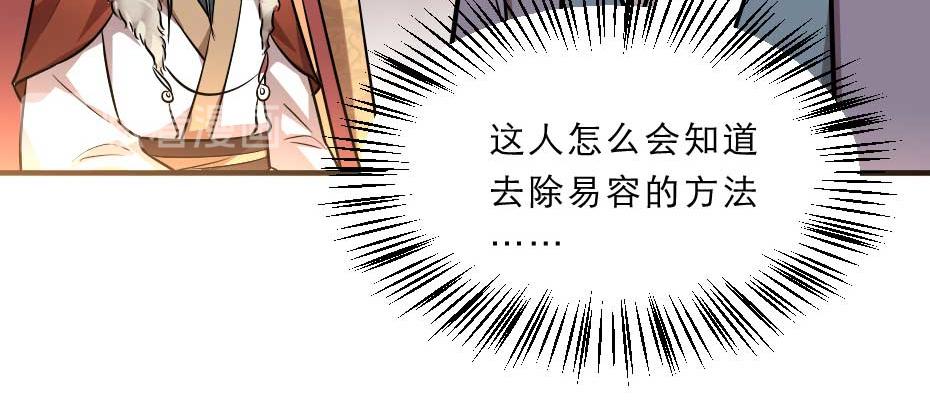 第64话 恢复身份29