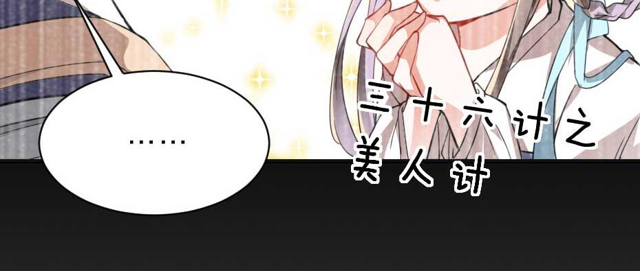 第70话 新皇登基49