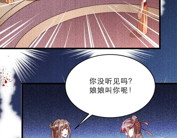 第30话 为他留在这里44