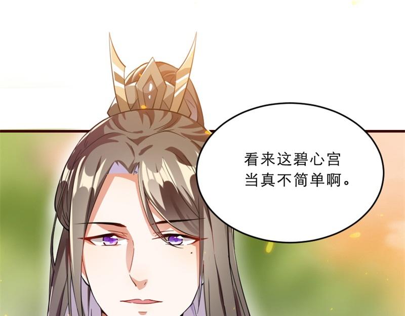 第41话 我信你54