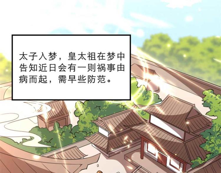 第29话 为你打抱不平4