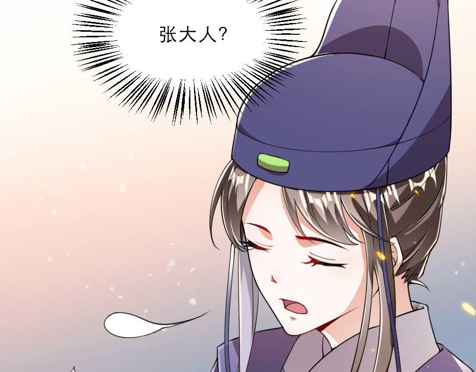 第58话 小贝子吃醋54