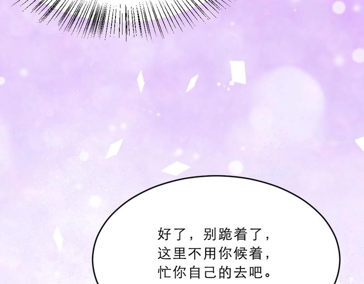 第10话 你的孩子也会是本宫的44