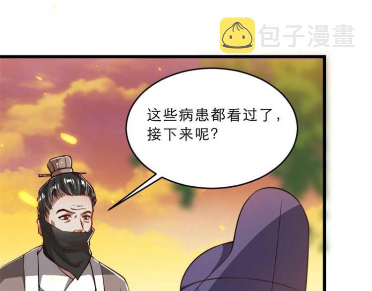 第33话 本宫的小贝子有大能耐55