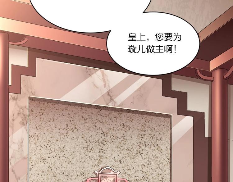 第3话 冒名顶替的小太监53